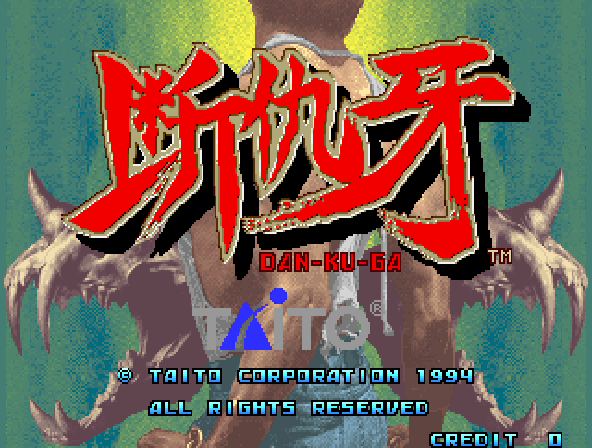 Dan-Ku-Ga (Ver 0.0J 1994+12+13) (Prototype) Title Screen